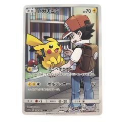 ▽▽  ポケモンカード ピカチュウ 054/049CHR ポケカ Bランク