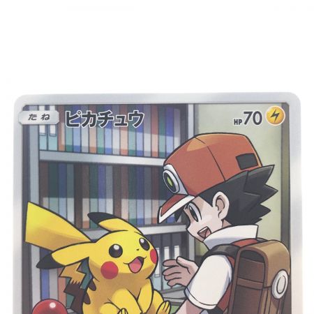   ポケモンカード ピカチュウ 054/049CHR ポケカ