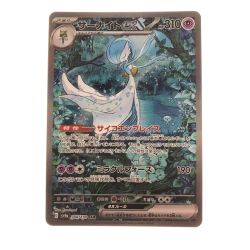 ▽▽  ポケモンカード サーナイトex 348/190SAR ポケカ Bランク