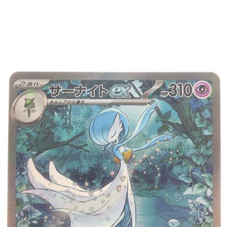   ポケモンカード サーナイトex 348/190SAR ポケカ