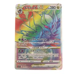 ▽▽  ポケモンカード ギラティナVSTAR 120/100HR ポケカ Bランク