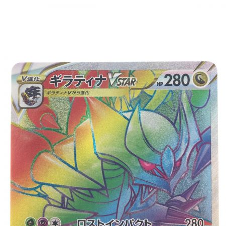   ポケモンカード ギラティナVSTAR 120/100HR ポケカ