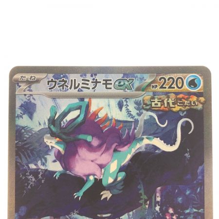   ポケモンカード ウネルミナモex 094/071SAR ポケカ