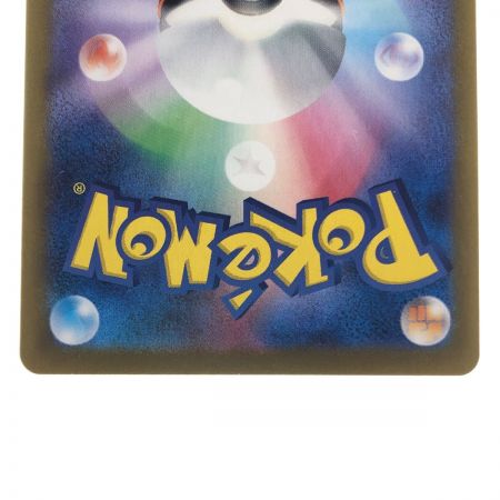   ポケモンカード ウネルミナモex 094/071SAR ポケカ