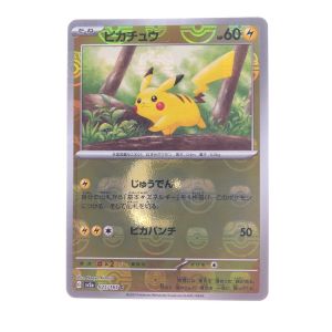 ポケモンカード ピカチュウ025/165C ポケカ Bランク｜商品に関するお 