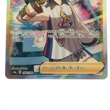   ポケモンカード マリィ 198/190SR ポケカ