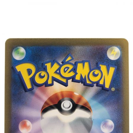   ポケモンカード リザードンex 201/165SAR ポケカ