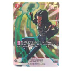 ▽▽  ドラゴンボールフュージョンワールド 人造人間17号 パラレル FB02-015SR Bランク