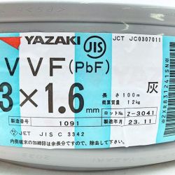 ▽▽ YAZAKI VVFケーブル（PbF） 3×1.6mm 100m 灰 Sランク