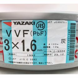 ▽▽ YAZAKI VVFケーブル（PbF） 3×1.6mm 100m 灰 Sランク