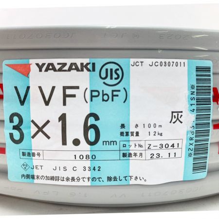  YAZAKI VVFケーブル（PbF） 3×1.6mm 100m 灰