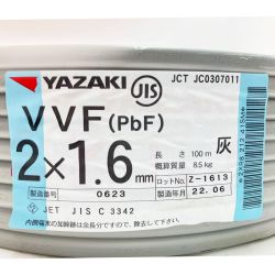 ▽▽ YAZAKI VVFケーブル（PbF） 2×1.6mm 100m 灰 Sランク