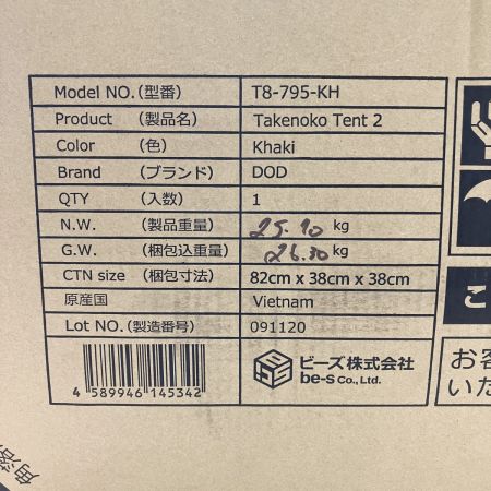  DOD ディーオーディー TAKENOKO TENTO2 タケノコテント2 カーキ T8-795-KH 開封未使用品