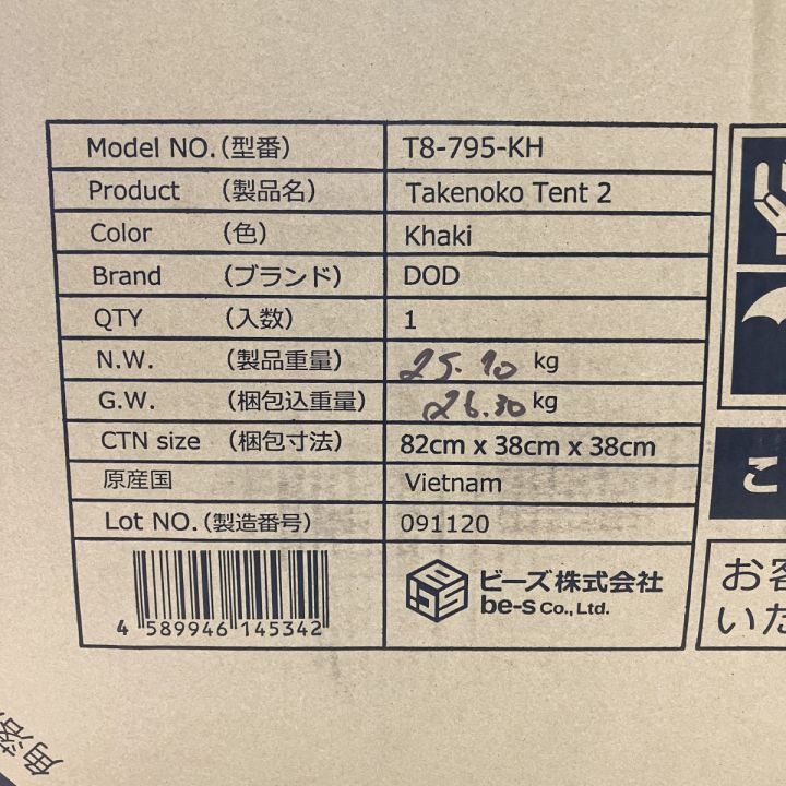 DOD ディーオーディー TAKENOKO TENTO2 タケノコテント2 カーキ T8-795