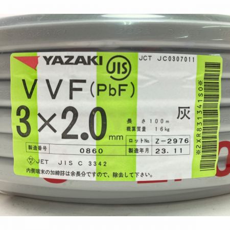  YAZAKI VVFケーブル（PbF） 3×2.0mm 100m 灰