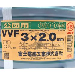 ▽▽ 富士電線工業(FUJI ELECTRIC WIRE) VVFケーブル 公団用 黒白緑 3×2.0mm 100m 灰 Sランク