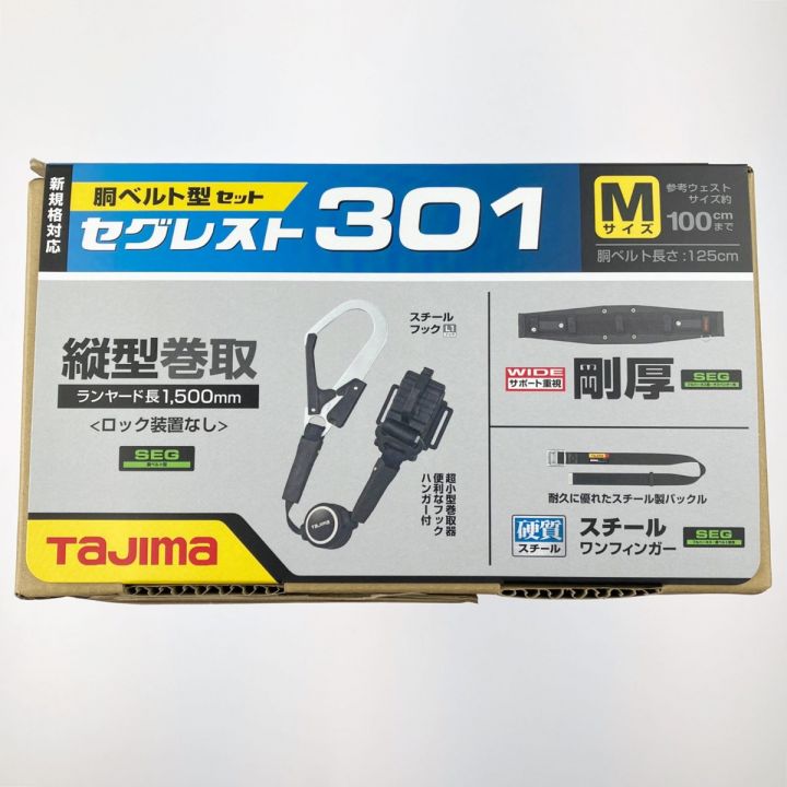 TAJIMA タジマ セグレスト301 Mサイズ 胴ベルト型ランヤードセット SEGREST301M｜中古｜なんでもリサイクルビッグバン