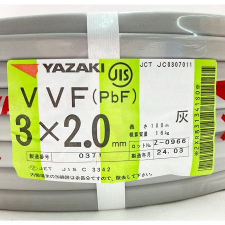  YAZAKI VVFケーブル（PbF） 3×2.0mm 100m 灰