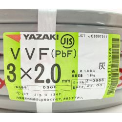 ▽▽ YAZAKI VVFケーブル（PbF） 3×2.0mm 100m 灰 Sランク