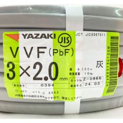 ▽▽ YAZAKI VVFケーブル（PbF） 3×2.0mm 100m 灰 Sランク