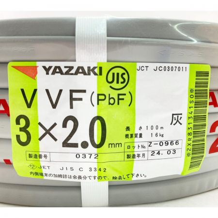  YAZAKI VVFケーブル（PbF） 3×2.0mm 100m 灰