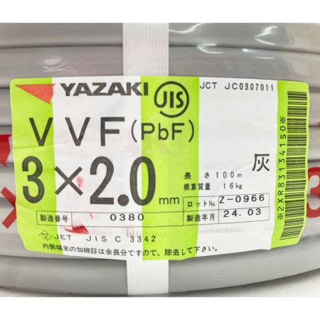  YAZAKI VVFケーブル（PbF） 3×2.0mm 100m 灰