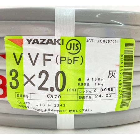  YAZAKI VVFケーブル（PbF） 3×2.0mm 100m 灰