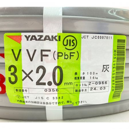  YAZAKI VVFケーブル（PbF） 3×2.0mm 100m 灰