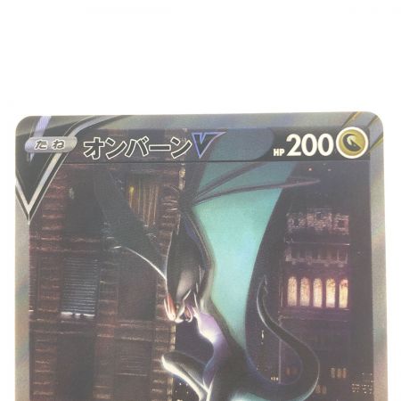   ポケモンカード オンバーンV 074/067SR ポケカ