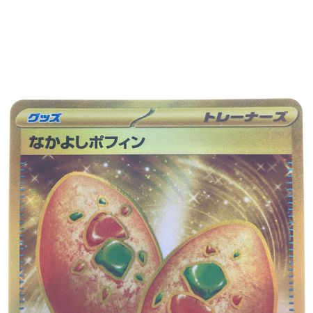   ポケモンカード なかよしポフィン 133/101UR ポケカ