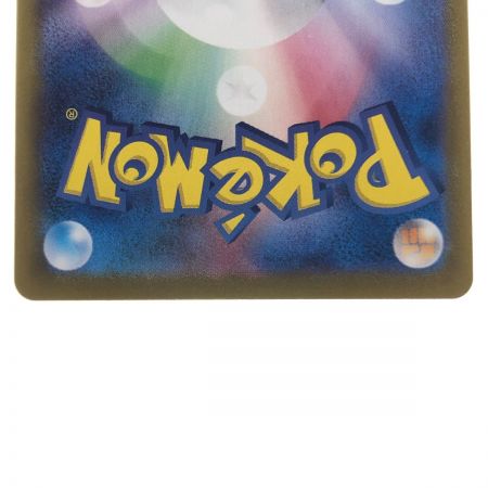   ポケモンカード なかよしポフィン 133/101UR ポケカ