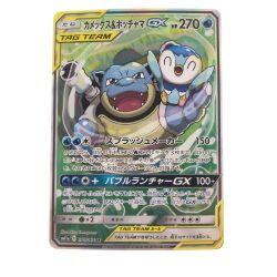 ▽▽  ポケモンカードカメックス＆ポッチャマGX 070/064SR ポケカ Bランク