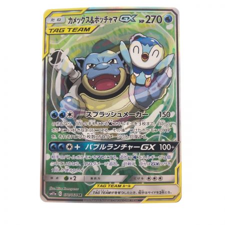   ポケモンカードカメックス＆ポッチャマGX 070/064SR ポケカ