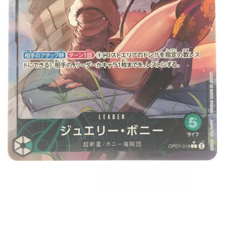   ワンピースカード ジュエリー・ボニー パラレル OP07-019