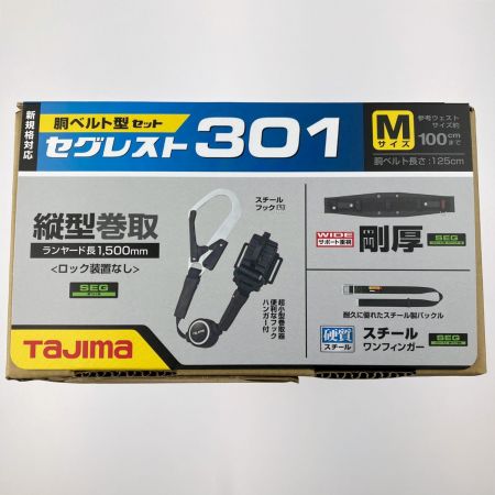  TAJIMA タジマ セグレスト301 Mサイズ 胴ベルト型ランヤードセット SEGREST301M