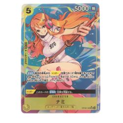 ▽▽  ワンピースカード ナミ パラレル OP08-106SR Bランク