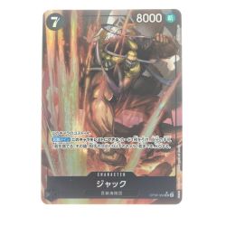 ▽▽  ワンピースカード ジャック パラレル OP08-084SR Bランク