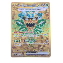 ▽▽  ポケモンカード オーガポン みどりのめんex 131/101UR ポケカ Bランク