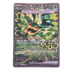 ▽▽  ポケモンカード オーガポン みどりのめんex 125/101SAR ポケカ Bランク