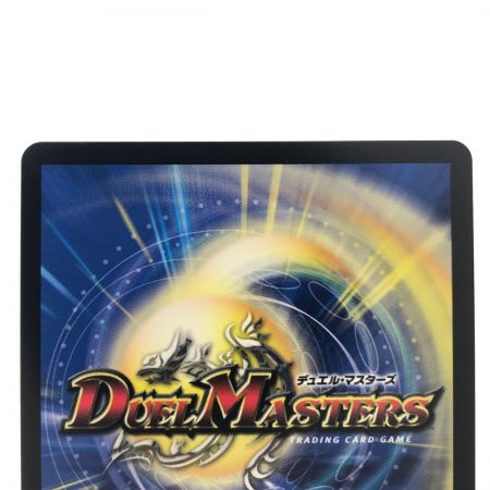   デュエルマスターズ ボルシャック・栄光・ルビア ART02C5/5