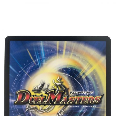   デュエルマスターズ 闘争類拳嘩目 ステゴロ・カイザー RP19 15B/20