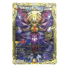 ▽▽  デュエルマスターズ 聖魔連結王 ドルファディロム 箔押し RP17KGM2B/20 Bランク