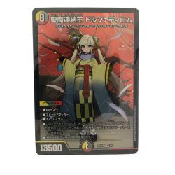 ▽▽  デュエルマスターズ 聖魔連結王 ドルファディロム ART07KGM3/5 Nランク