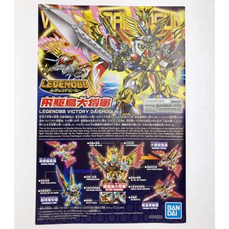  バンダイスピリッツ BB戦士 LEGEND BB 飛駆鳥大将軍 未組立品