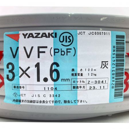  YAZAKI VVFケーブル（PbF） 3×1.6mm 100m 灰