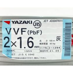 ▽▽ YAZAKI VVFケーブル（PbF） 2×1.6mm 100m 灰 Sランク
