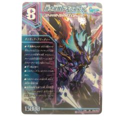 ▽▽  デュエルマスターズ 蒼き覚醒 ドギラゴンX レッドゾーン・バスター Bランク