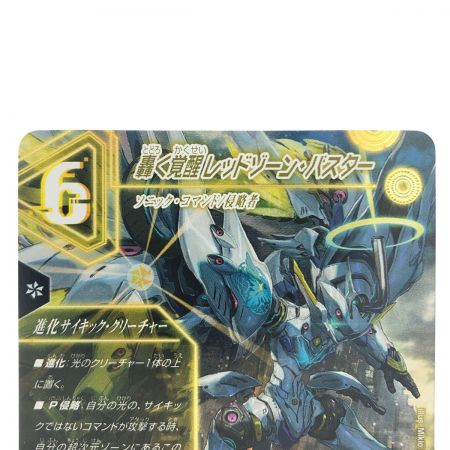   デュエルマスターズ 蒼き覚醒 ドギラゴンX レッドゾーン・バスター