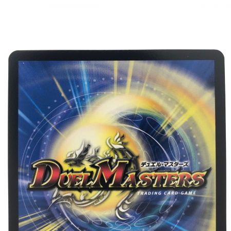  デュエルマスターズ 邪龍 ジャブラッド 22RP2OR2B/10