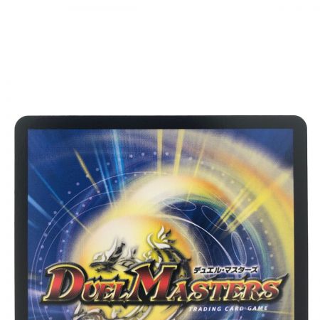   デュエルマスターズ アーテル・ゴルギーニ 23RP3SRS3/S8